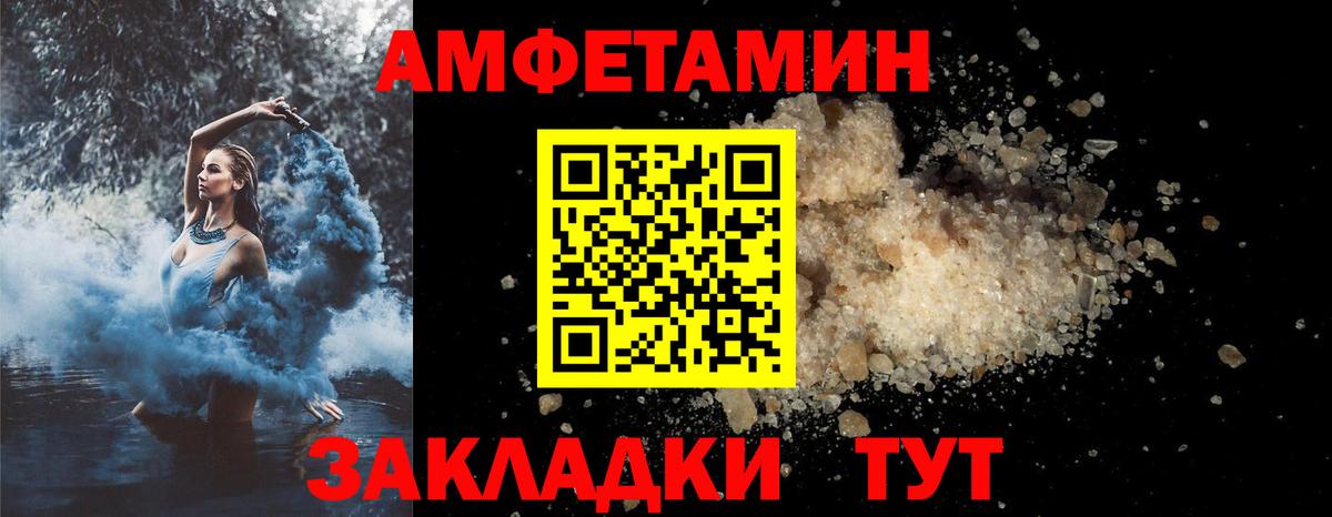Усть-Джегута  АМФ 98%  Amphetamine  Вход с VPN 
