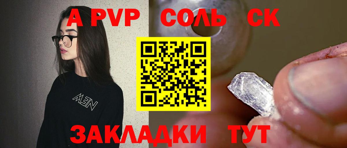 A PVP СК КРИС  Альфа ПВП  Усть-Джегута  Вход с VPN  A-PVP крисы CK 