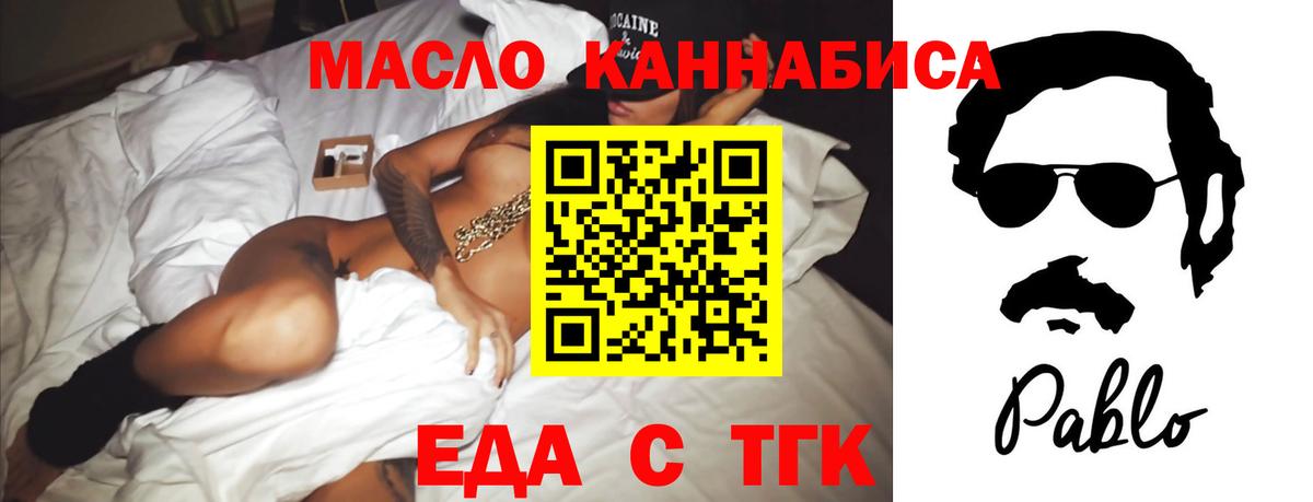 Усть-Джегута  Cannafood марихуана  Вход с VPN 