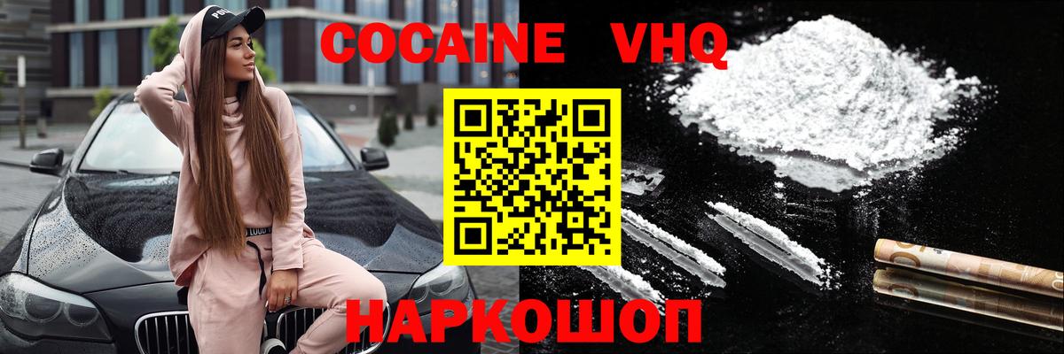 КОКАИН 98% Усть-Джегута