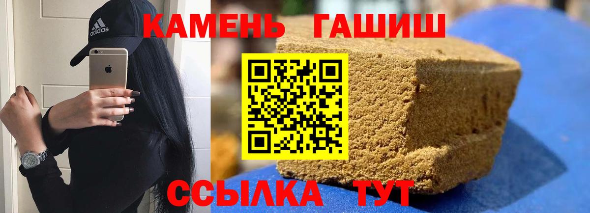ГАШИШ Ice-O-Lator Усть-Джегута