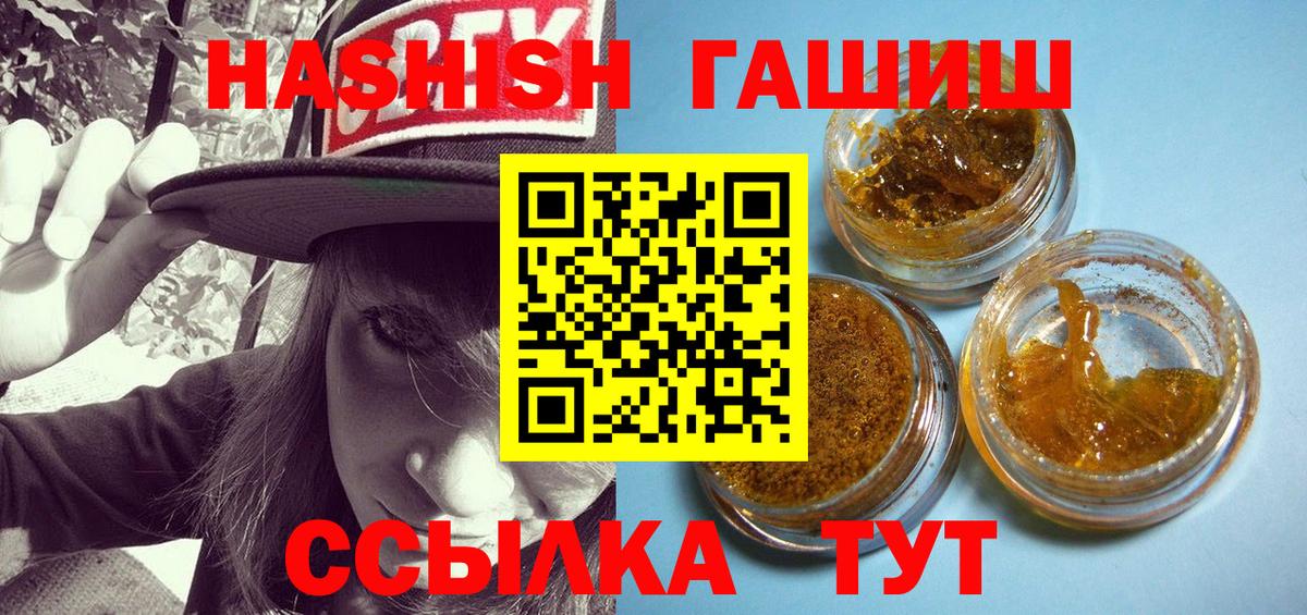 ГАШИШ hashish  ГАШИШ 40% ТГК  Усть-Джегута  Вход с VPN 