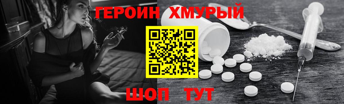 Усть-Джегута  Героин герыч  Вход с VPN 