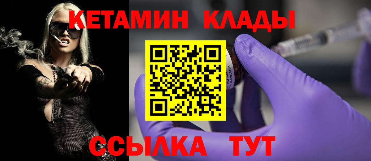 Кетамин ketamine Усть-Джегута