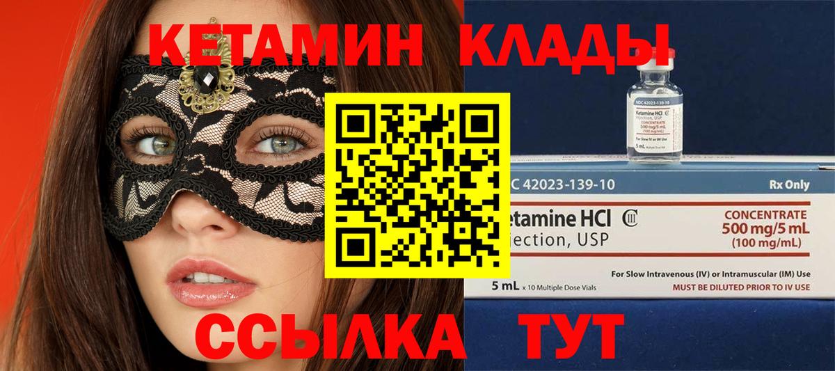 Кетамин VHQ  Вход с VPN  Усть-Джегута 