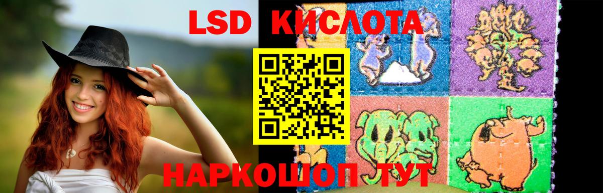 LSD-25 экстази кислота Усть-Джегута