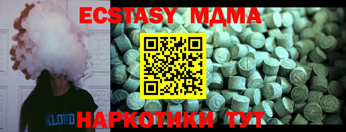MDMA молли Усть-Джегута