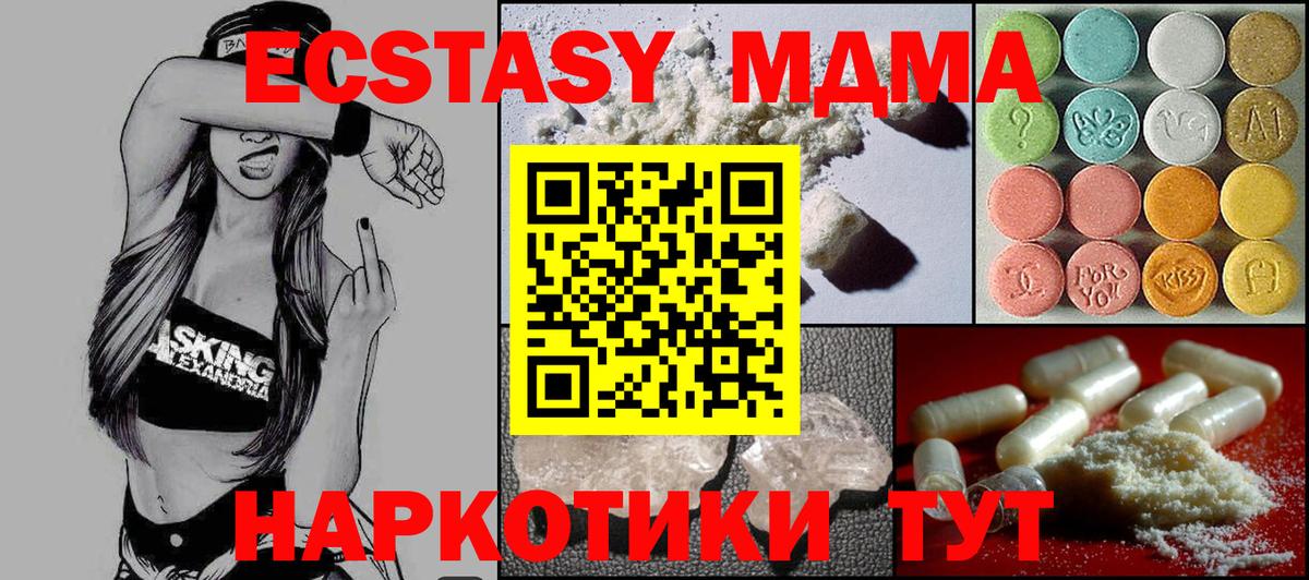 МДМА VHQ  МДМА crystal  MDMA  Усть-Джегута  Вход с VPN 