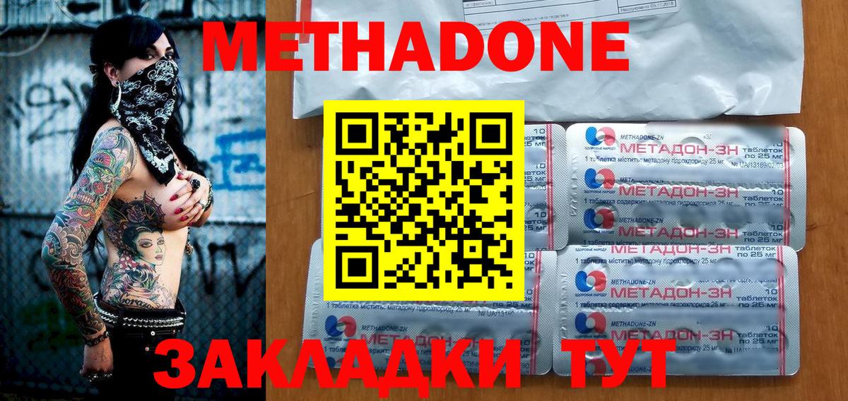 Усть-Джегута  МЕГА зеркало  Вход с VPN  МЕТАДОН VHQ 