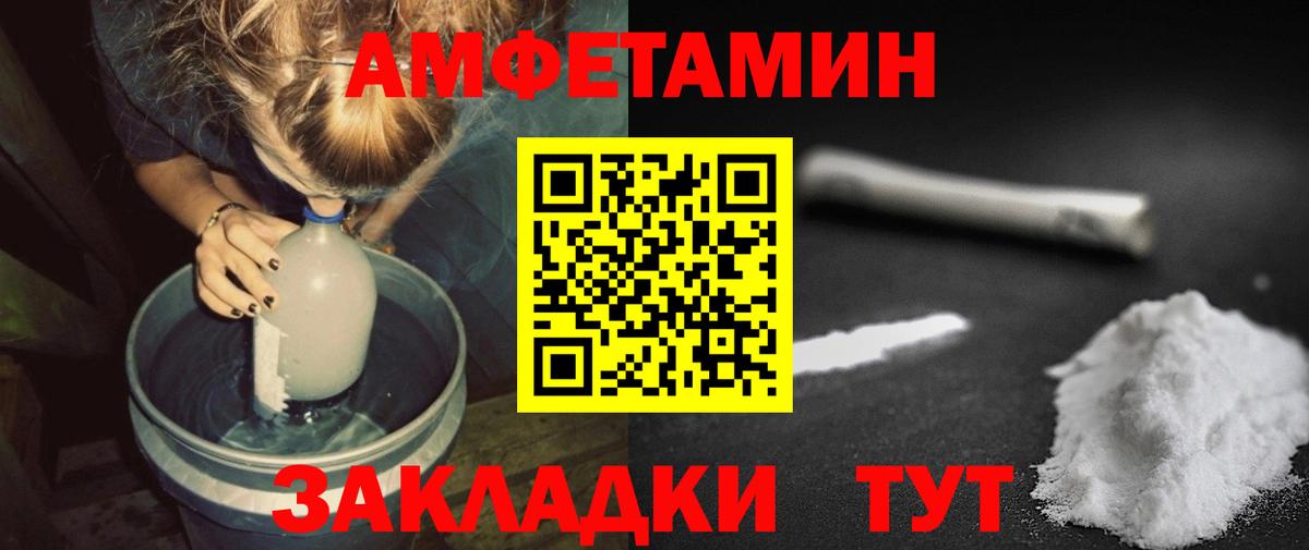 Первитин кристалл  Первитин  Усть-Джегута  Вход с VPN 