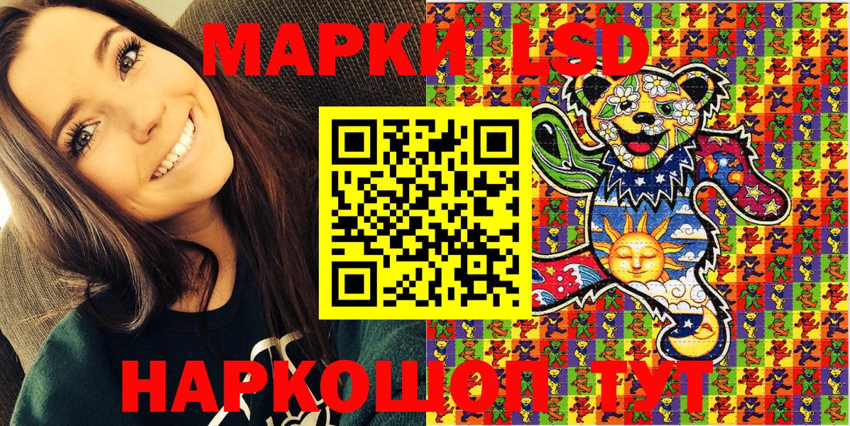 Наркотические марки 1,8мг Усть-Джегута