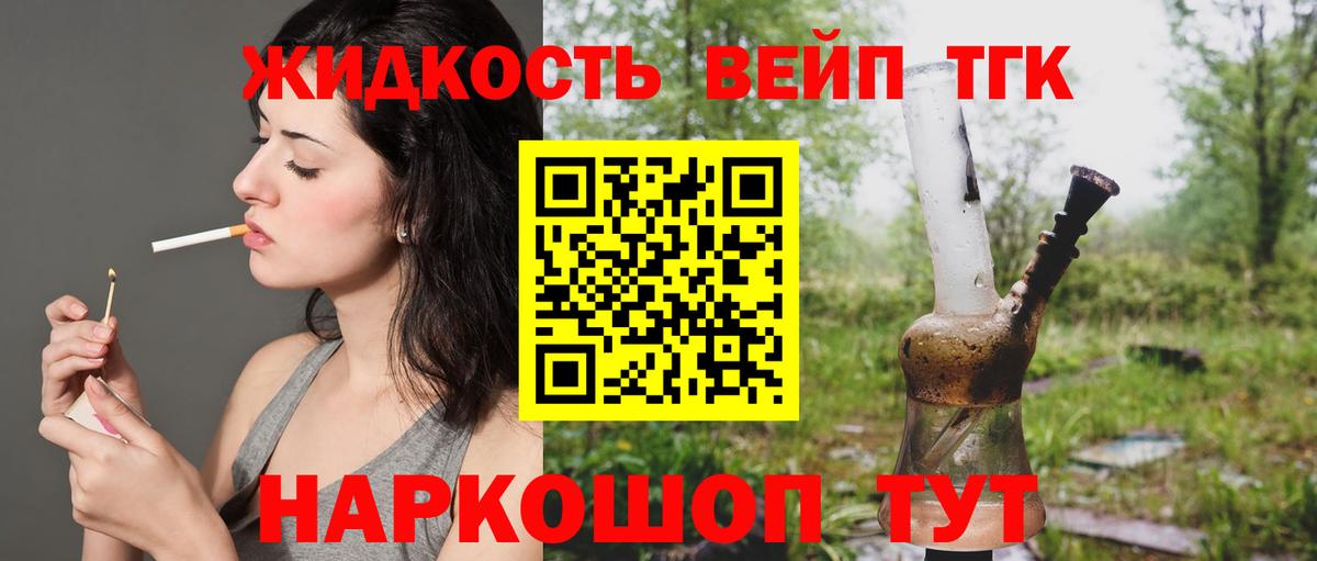 ТГК THC oil Усть-Джегута