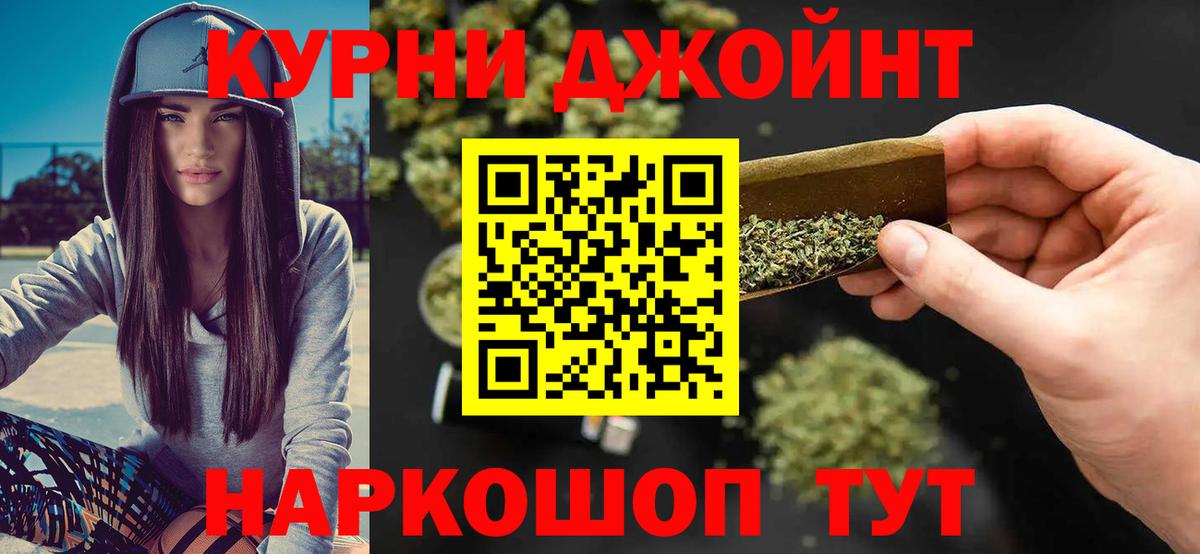 Бошки Шишки LSD WEED  Марихуана SATIVA & INDICA  Усть-Джегута  Вход с VPN  Канабис гибрид 